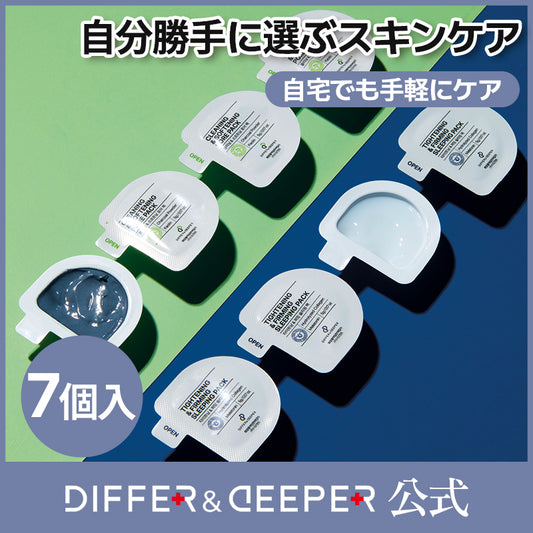 [Differ&Deeper] Pore Pack / Sleep Pack