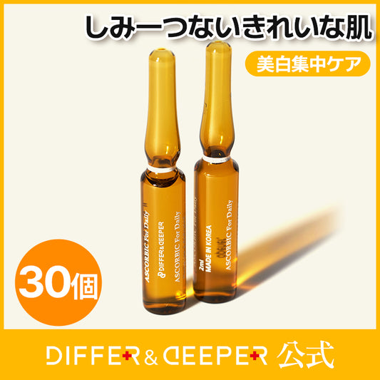 [Differ&Deeper] Liver spots Ampoule