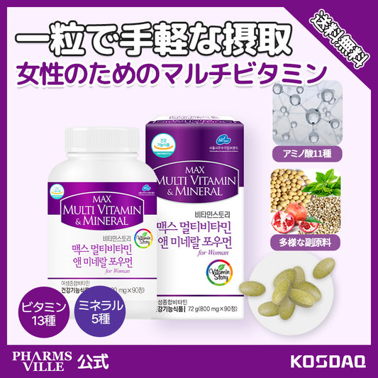 [Pharmsville] Multi-vitamin for women